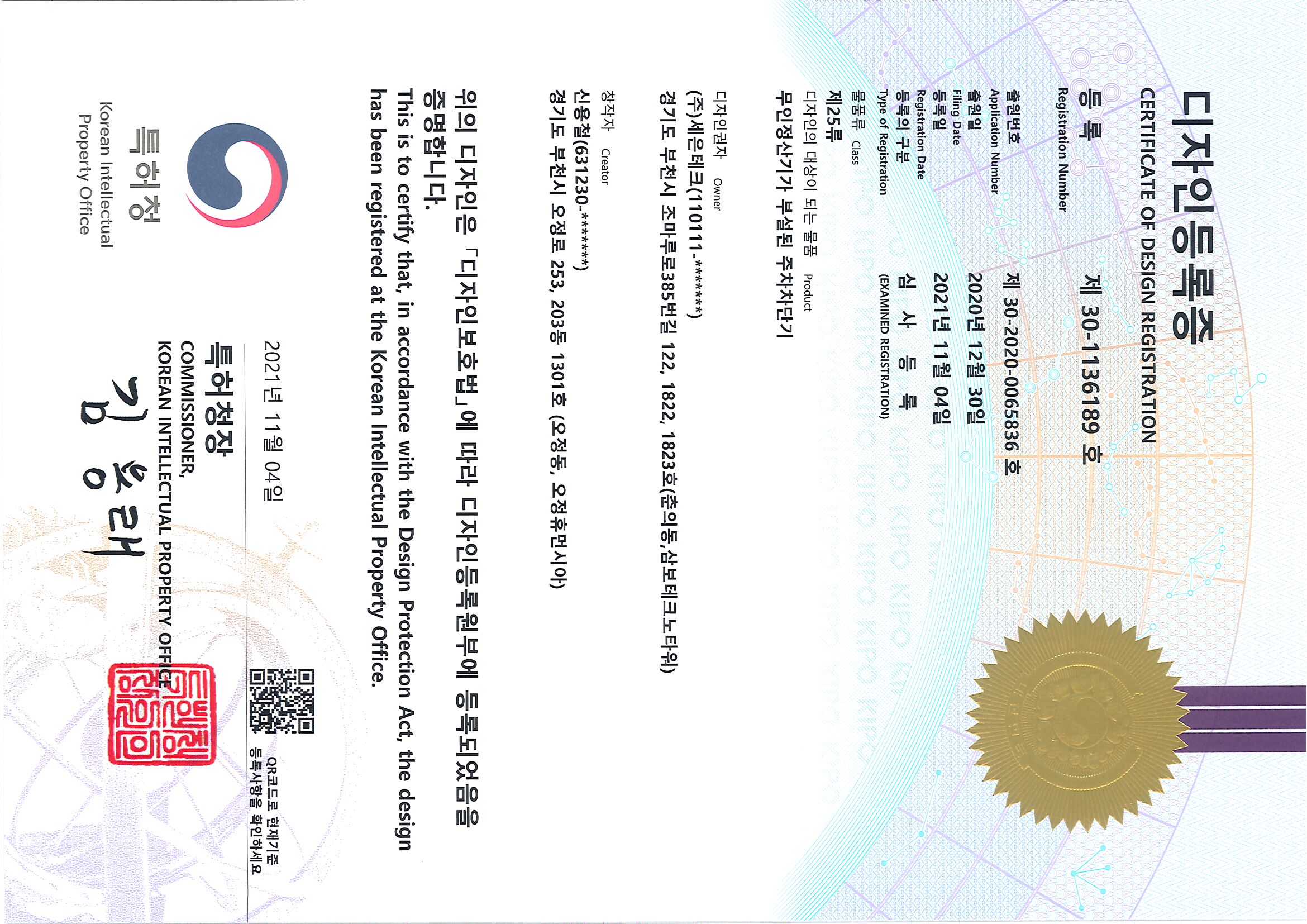 무인정산기가 부설된 주차차단기