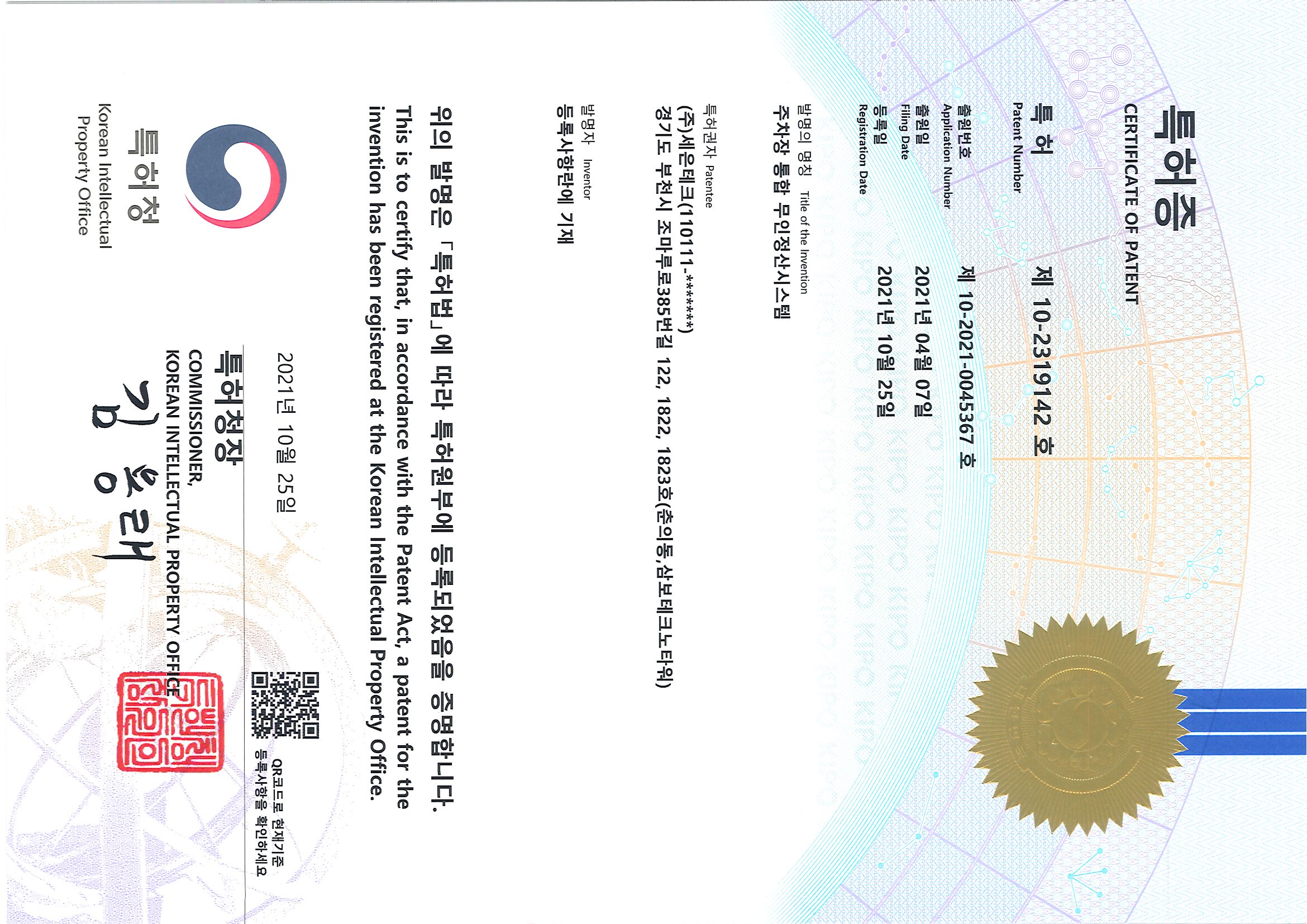 주차장 통합 무인정산시스템