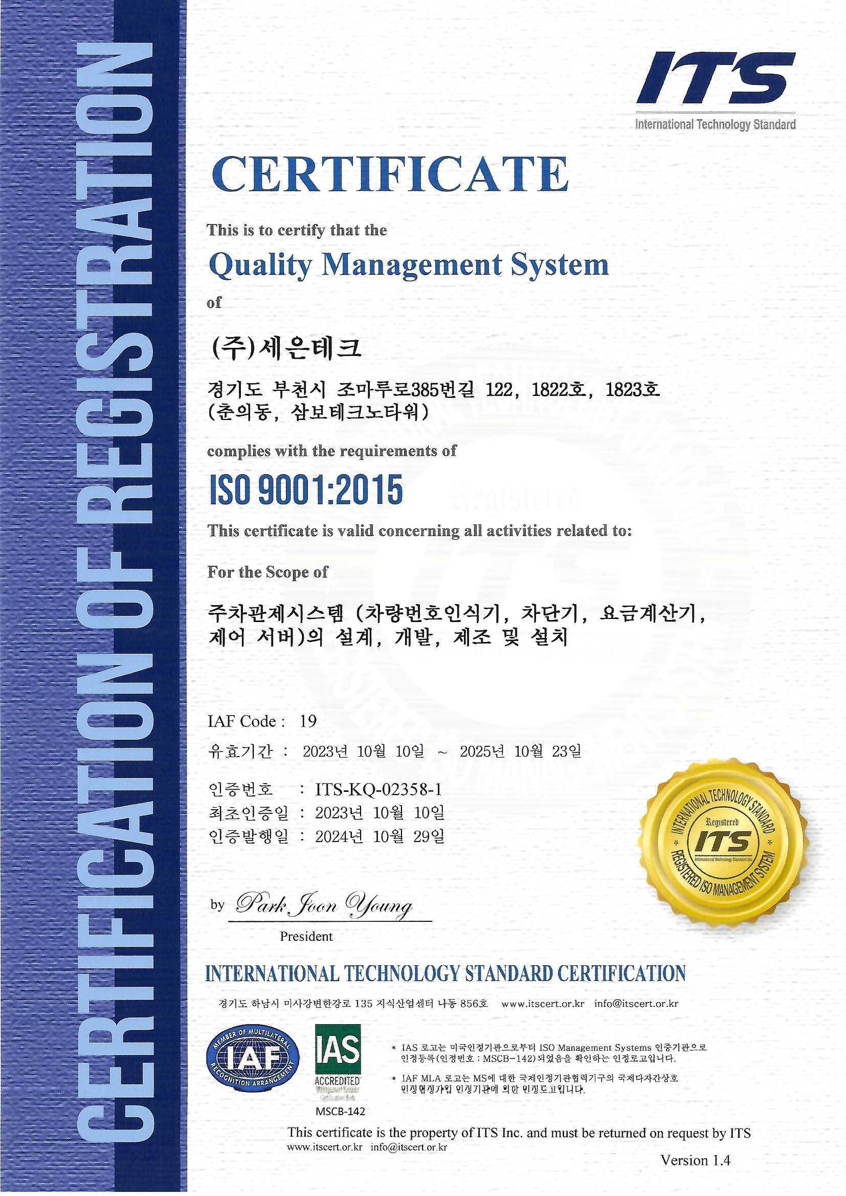 ISO 9001:2015